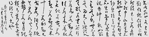 张冀群作品10 蔡邕《笔论一则》